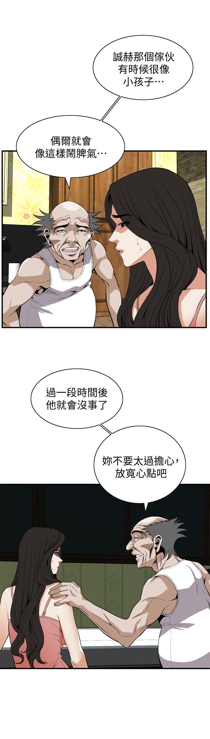 偷窥