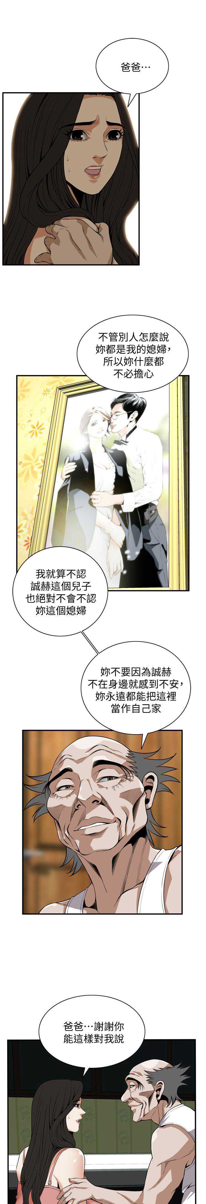 偷窥