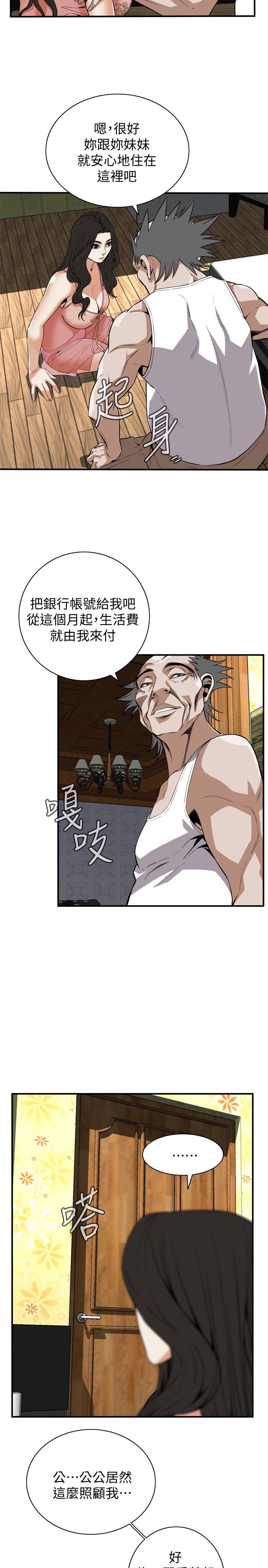 偷窥