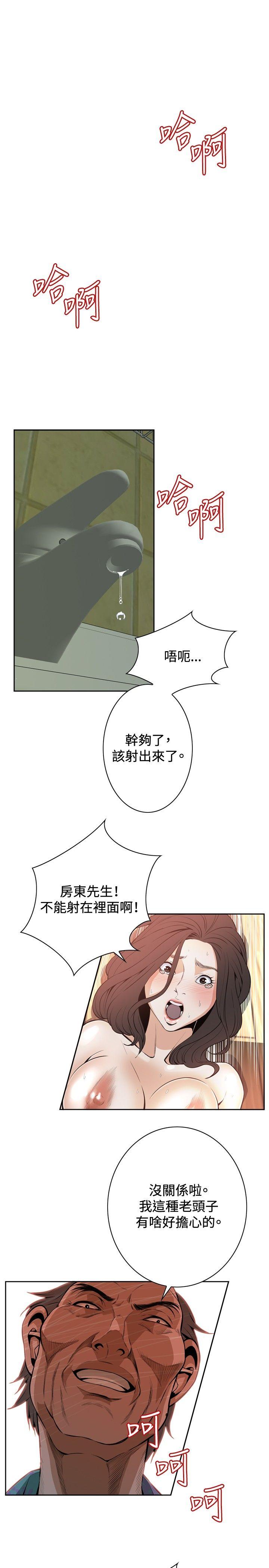 偷窥