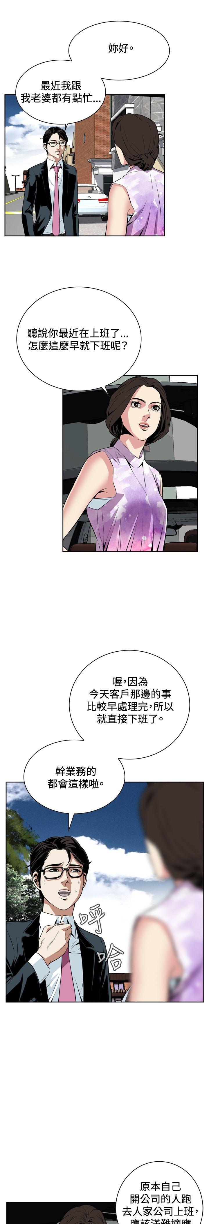 偷窥