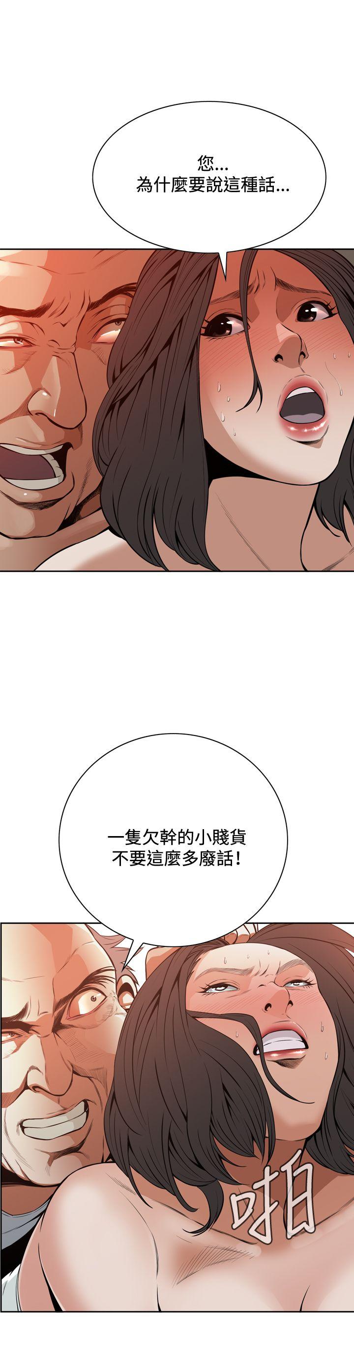 偷窥