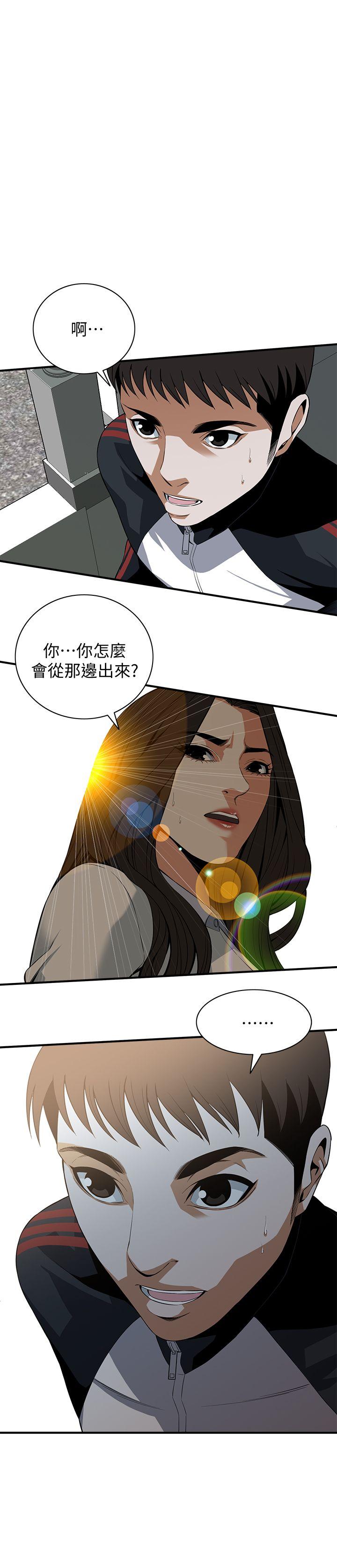 偷窥