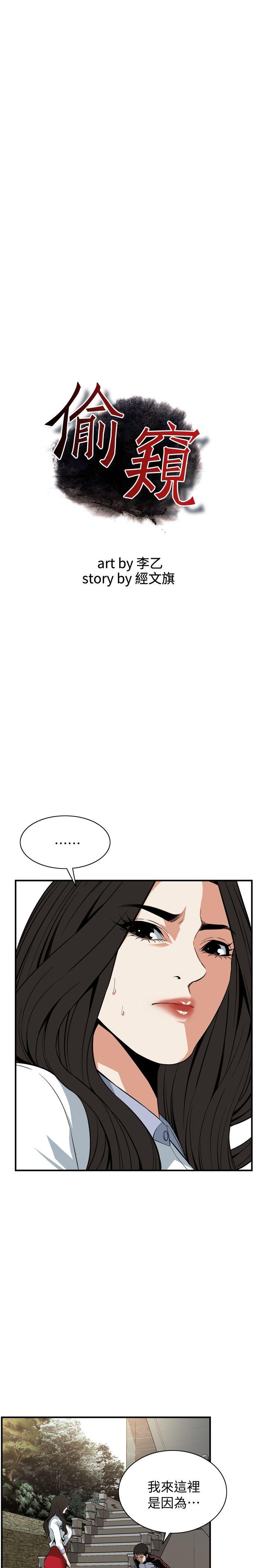 偷窥