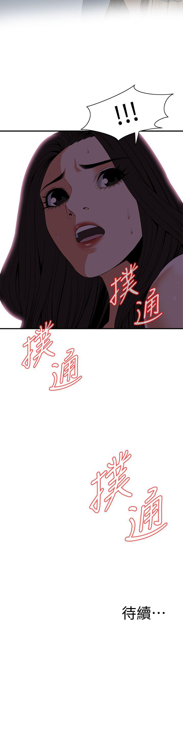 偷窥