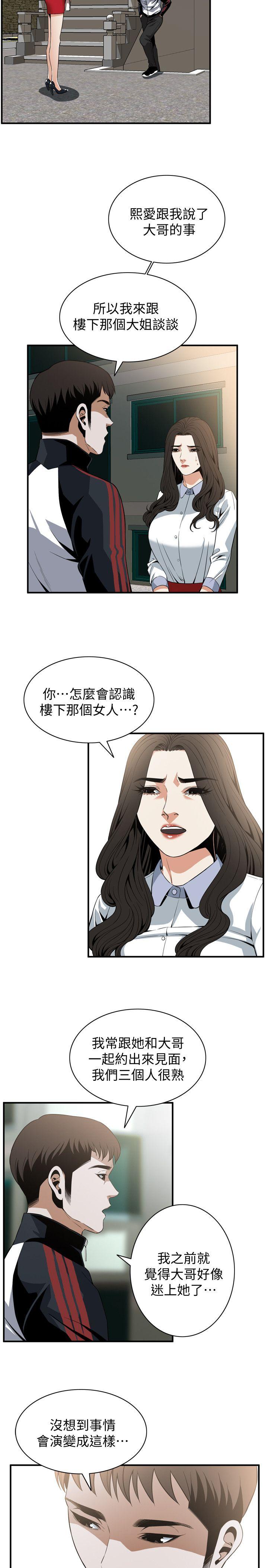 偷窥