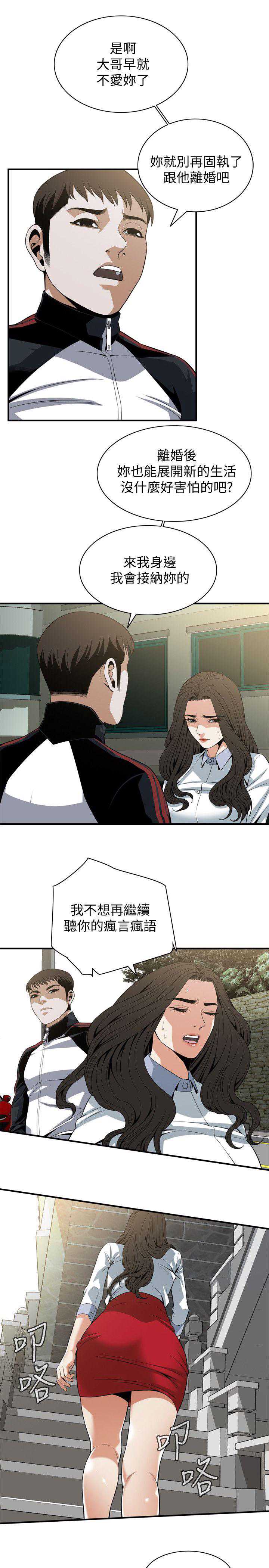 偷窥