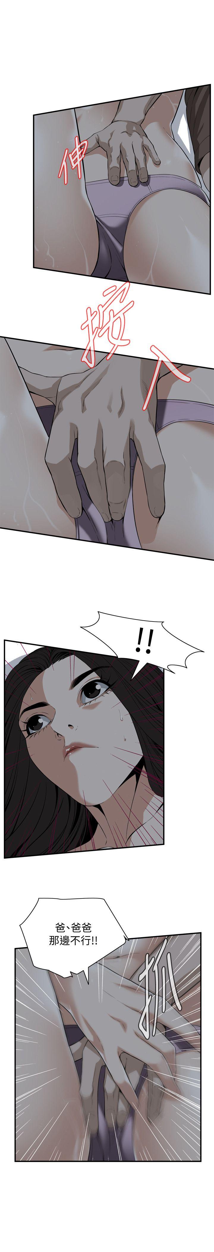 偷窥