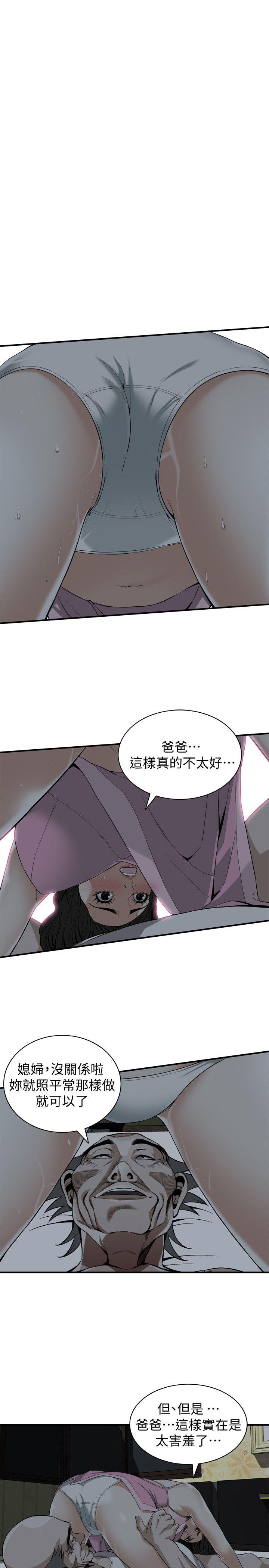 偷窥