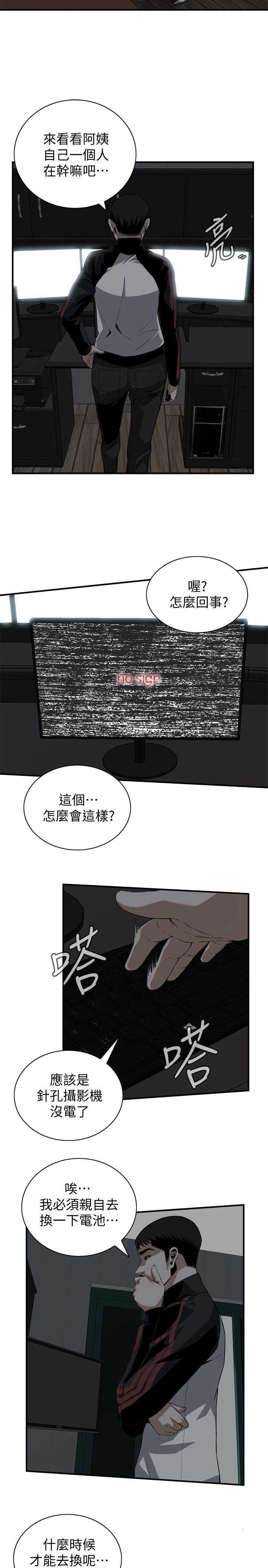 偷窥