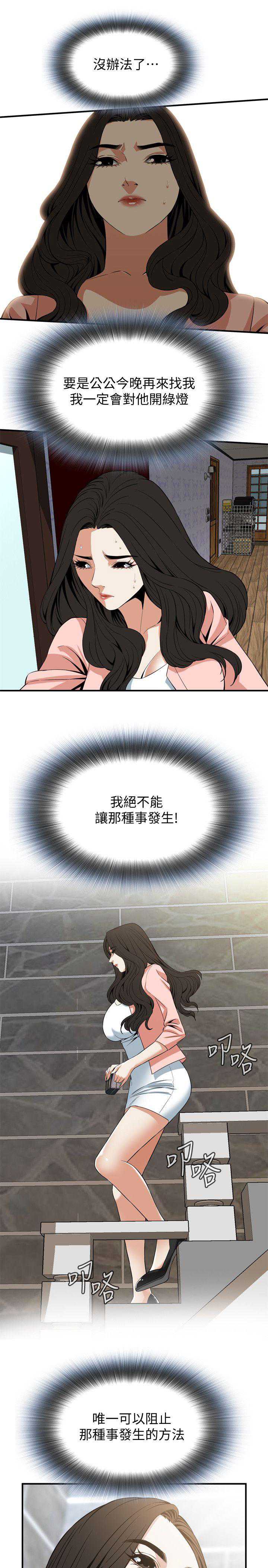 偷窥