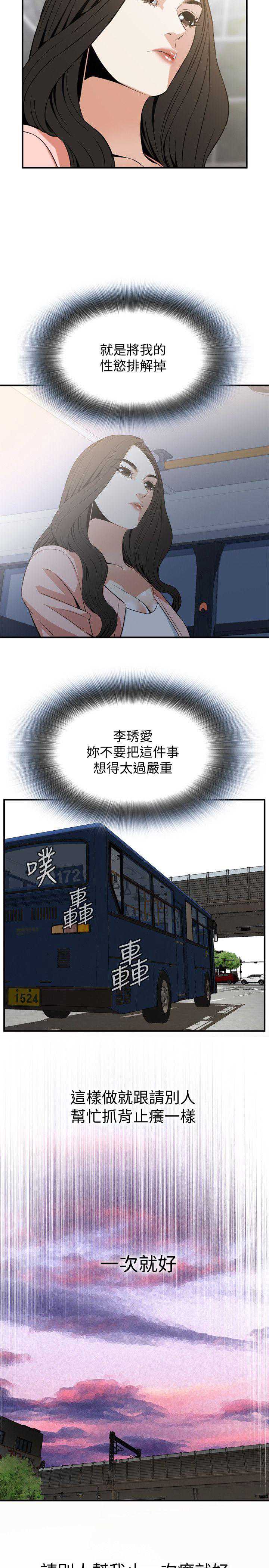 偷窥