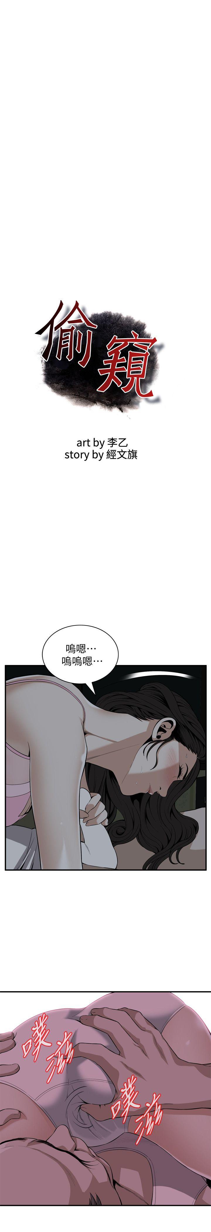 偷窥