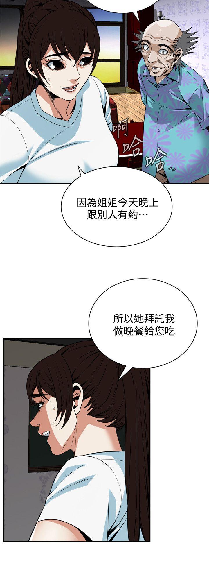 偷窥
