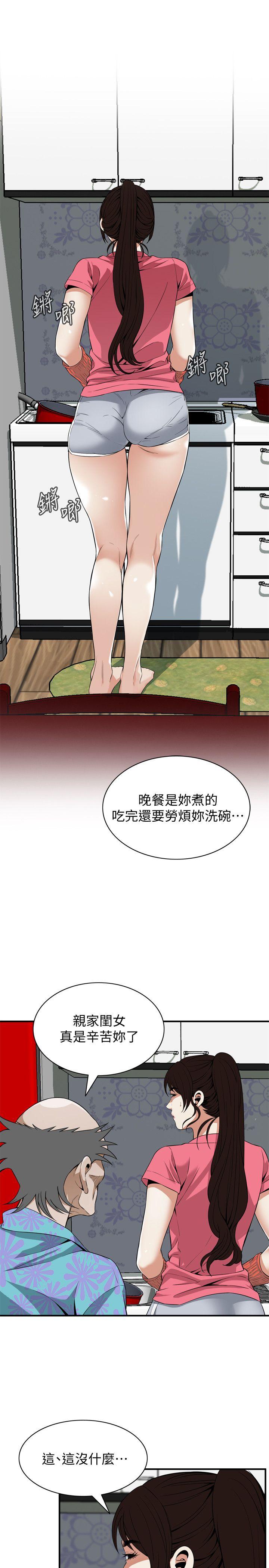 偷窥