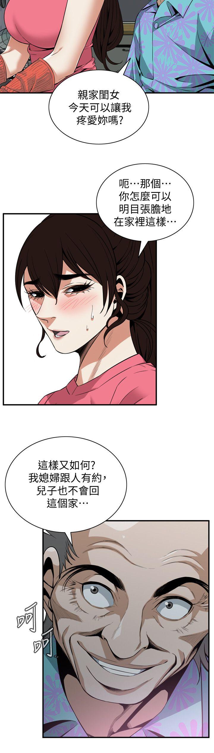 偷窥