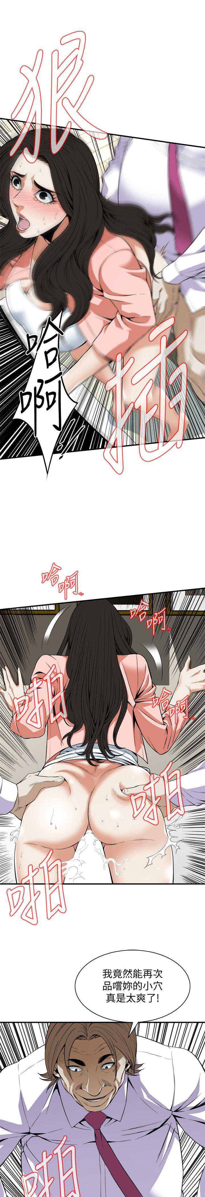 偷窥