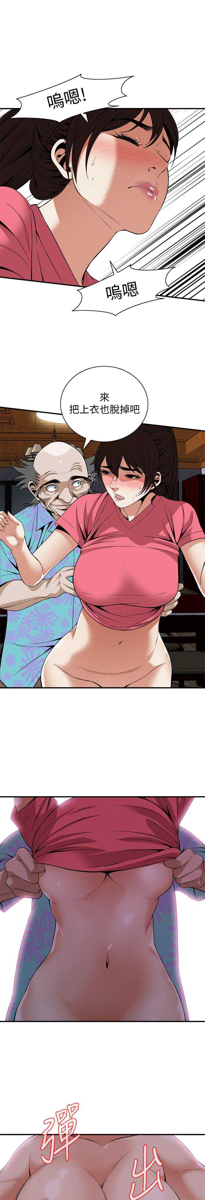 偷窥