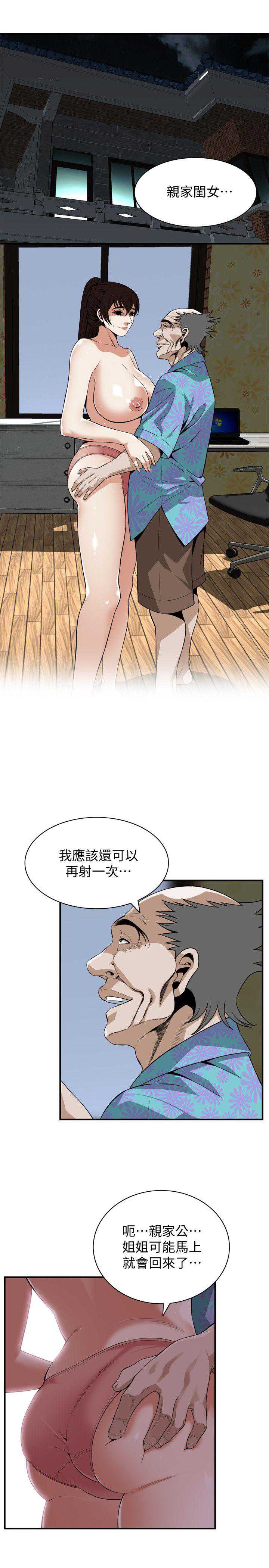 偷窥
