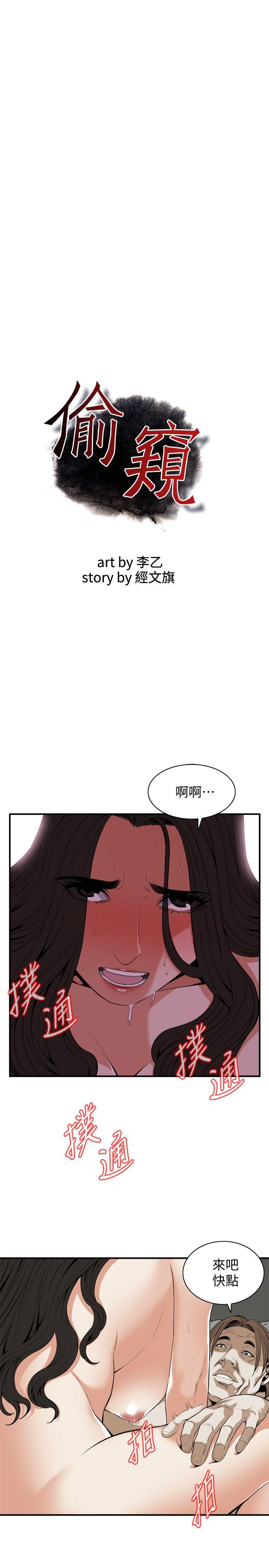 偷窥