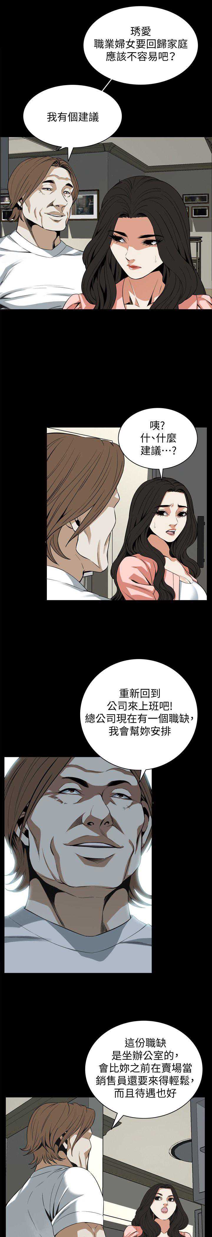 偷窥