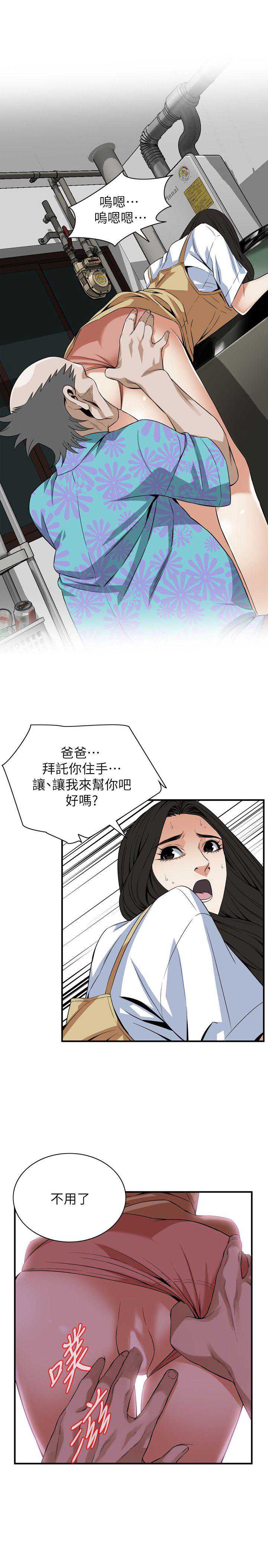 偷窥