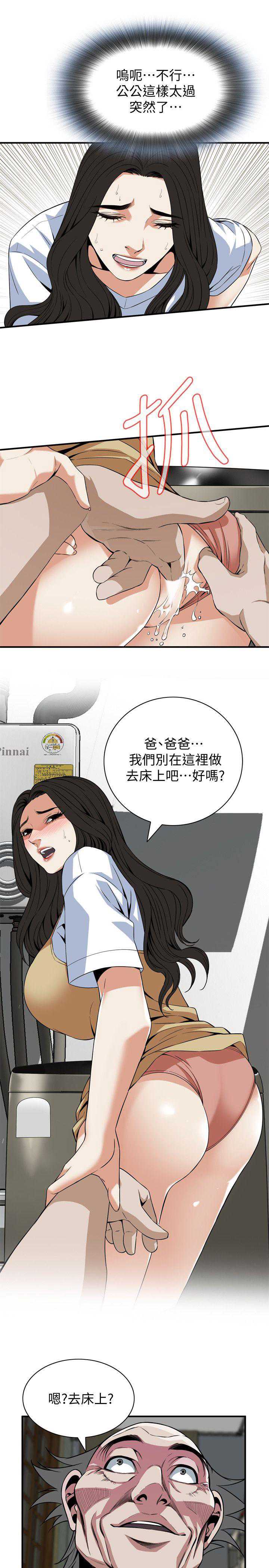 偷窥