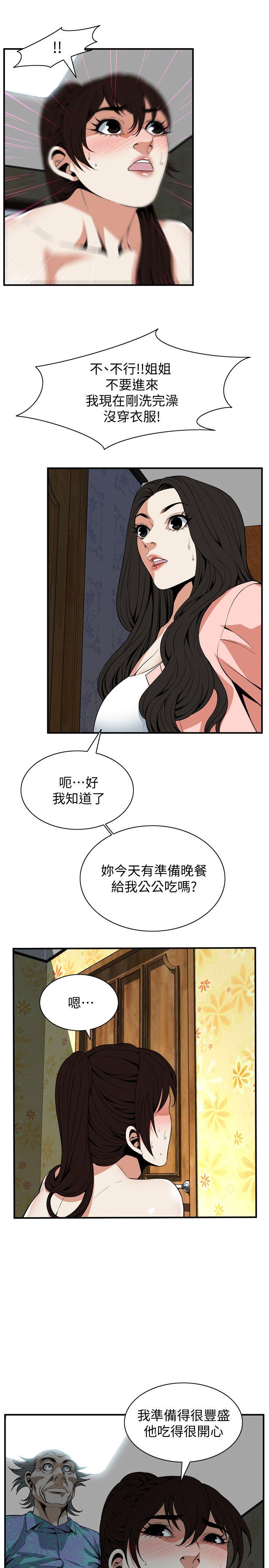 偷窥