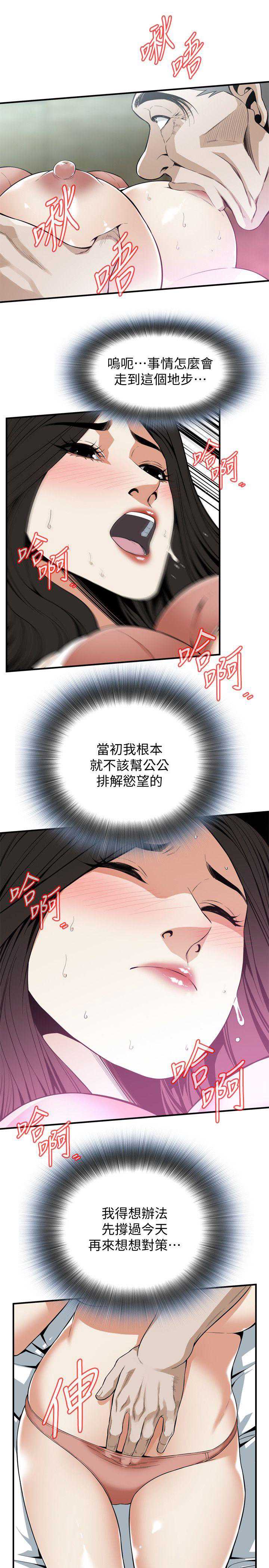 偷窥
