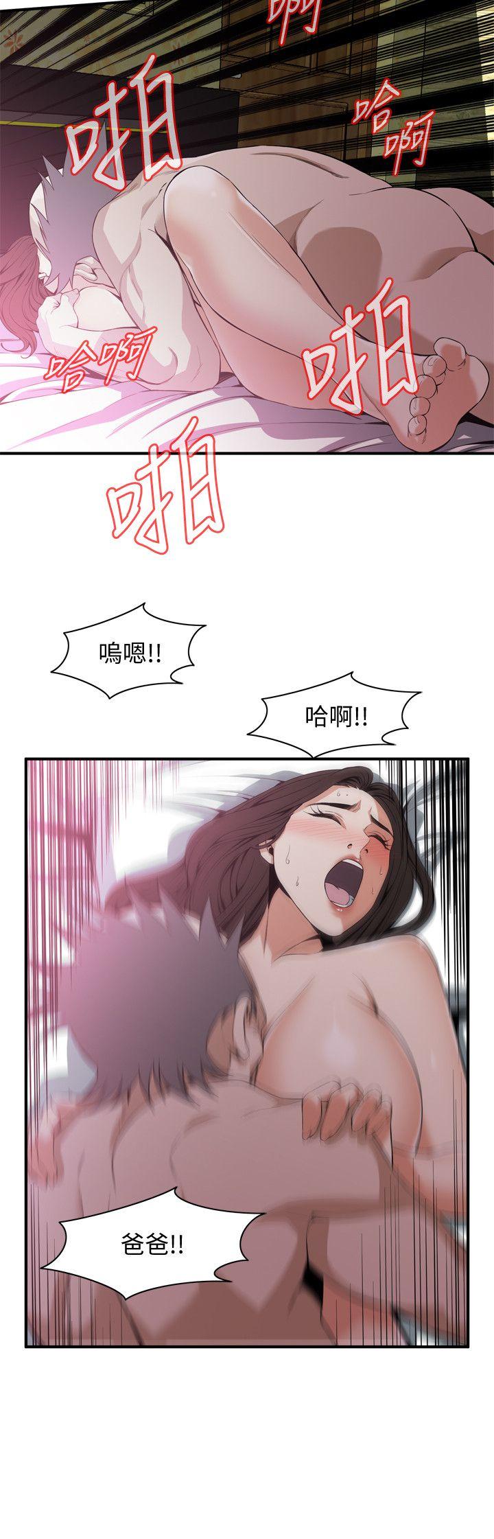 偷窥