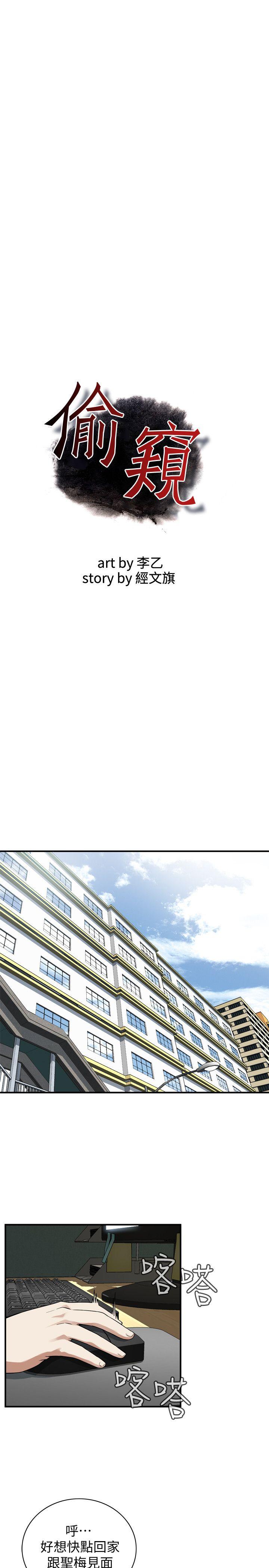 偷窥