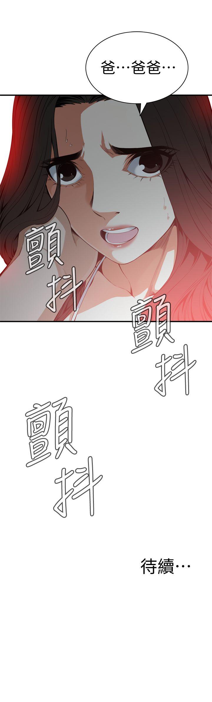 偷窥
