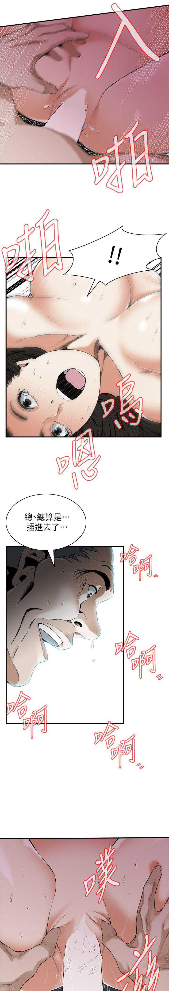偷窥