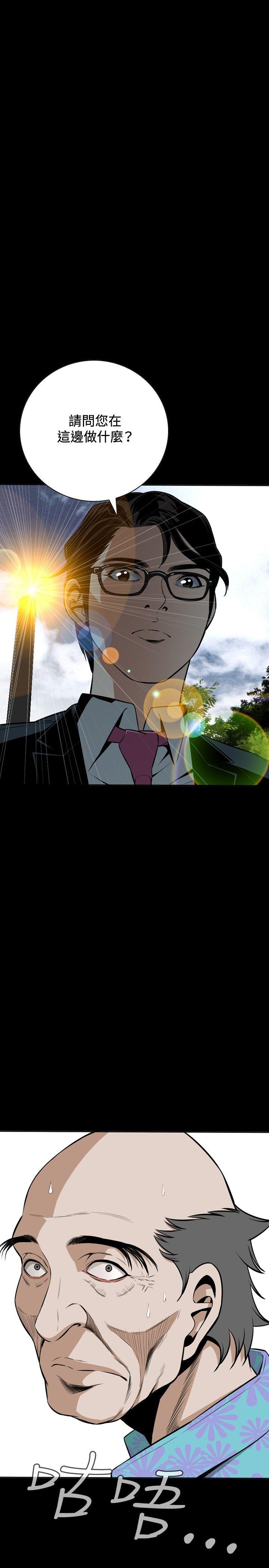 偷窥