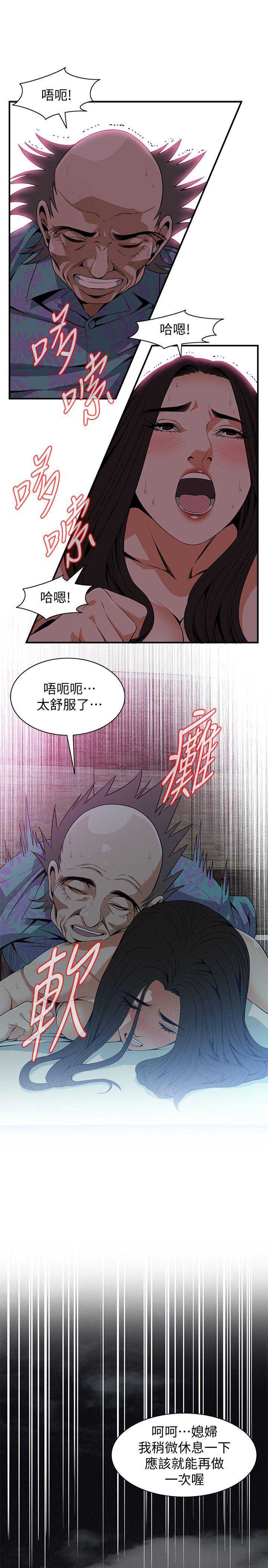 偷窥