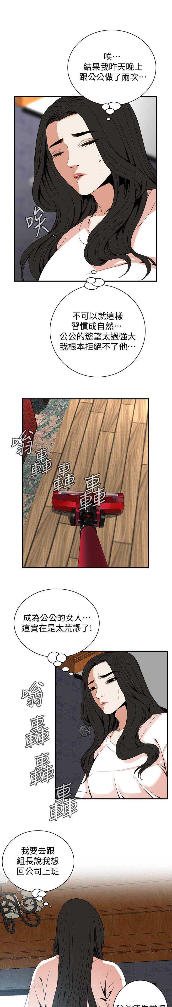偷窥