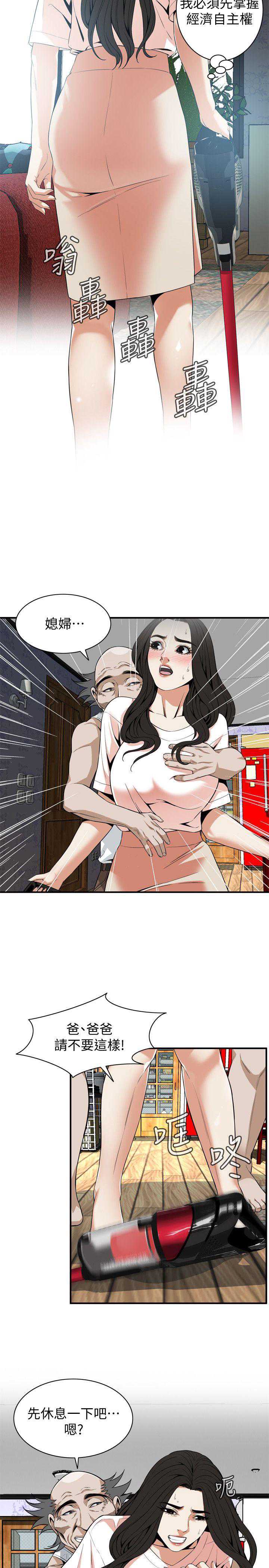 偷窥