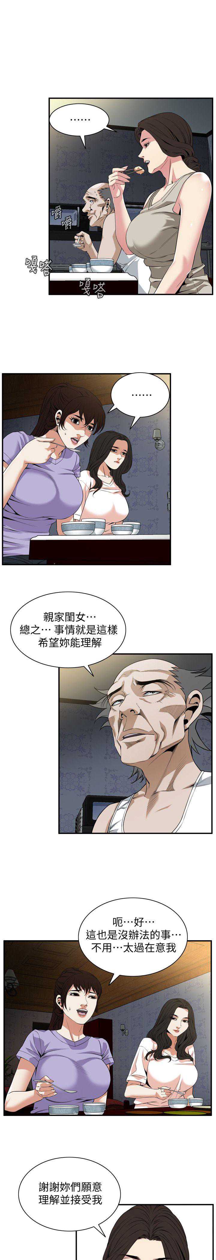 偷窥