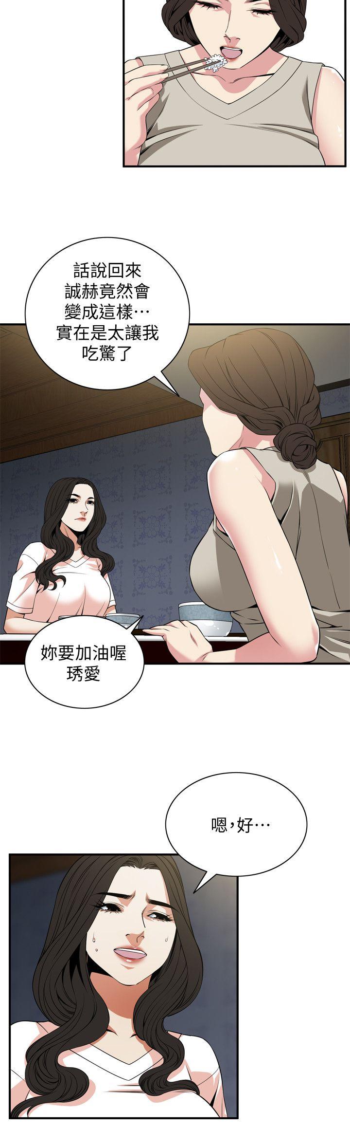 偷窥