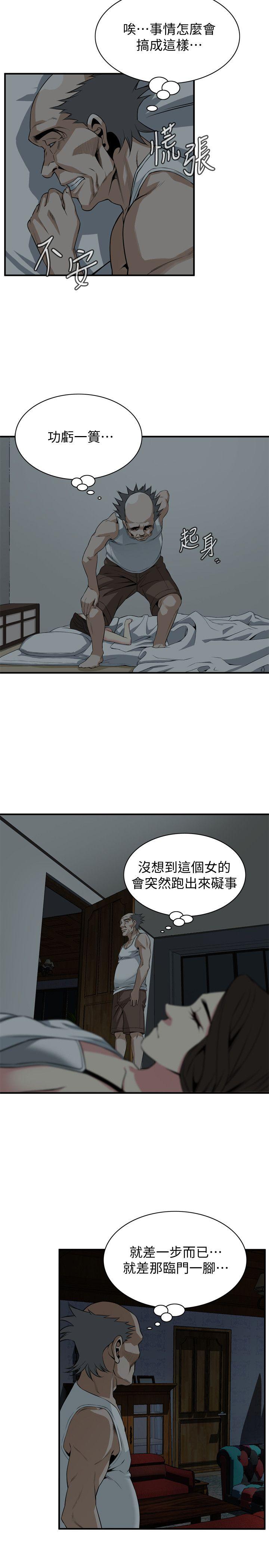 偷窥