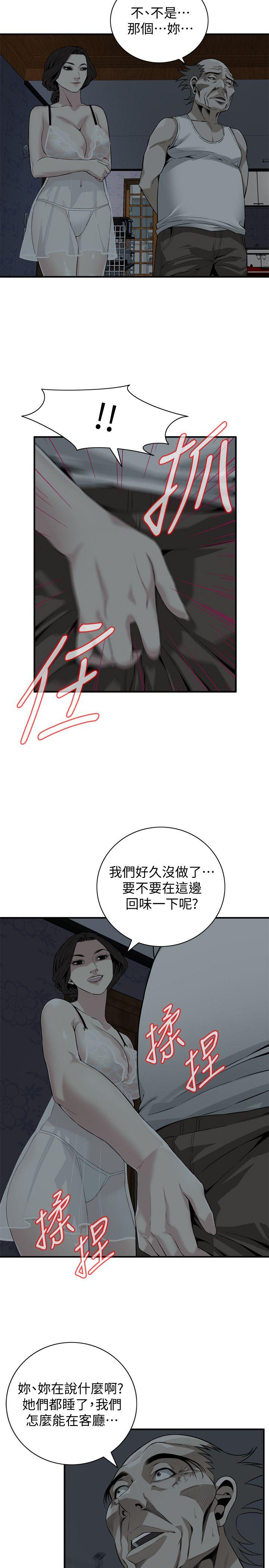 偷窥
