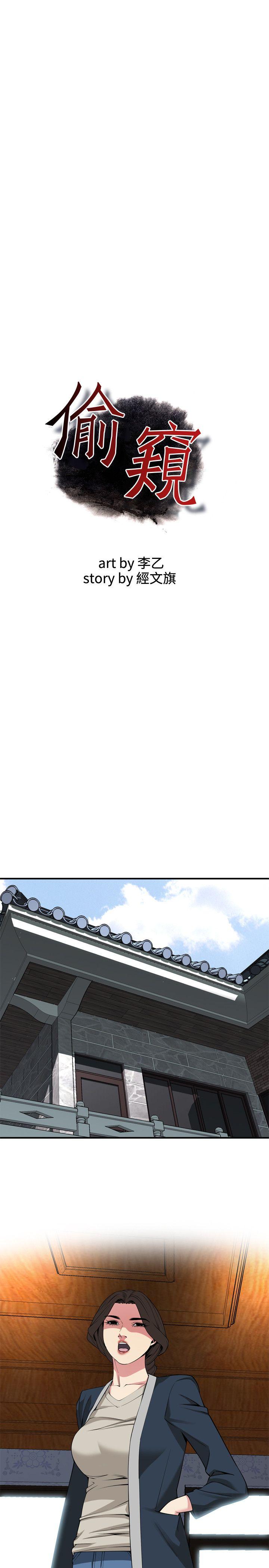 偷窥
