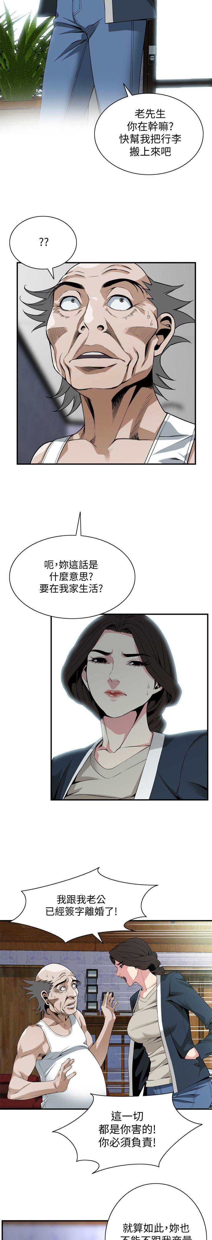 偷窥