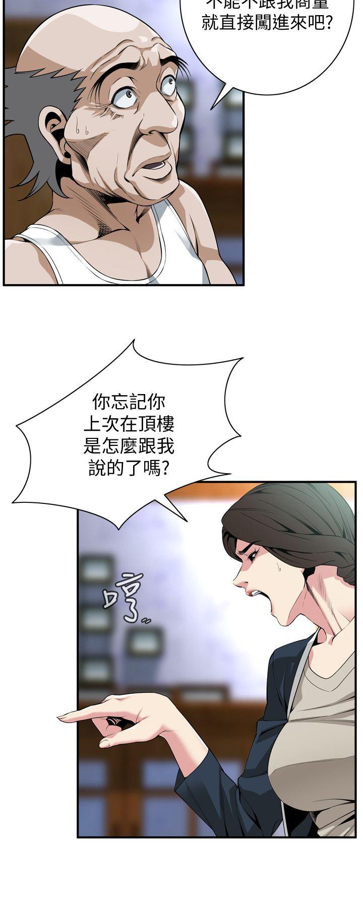 偷窥
