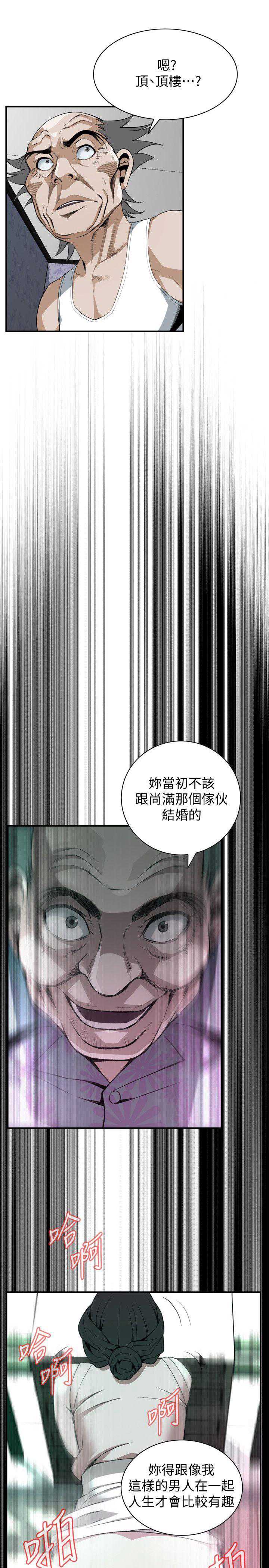 偷窥