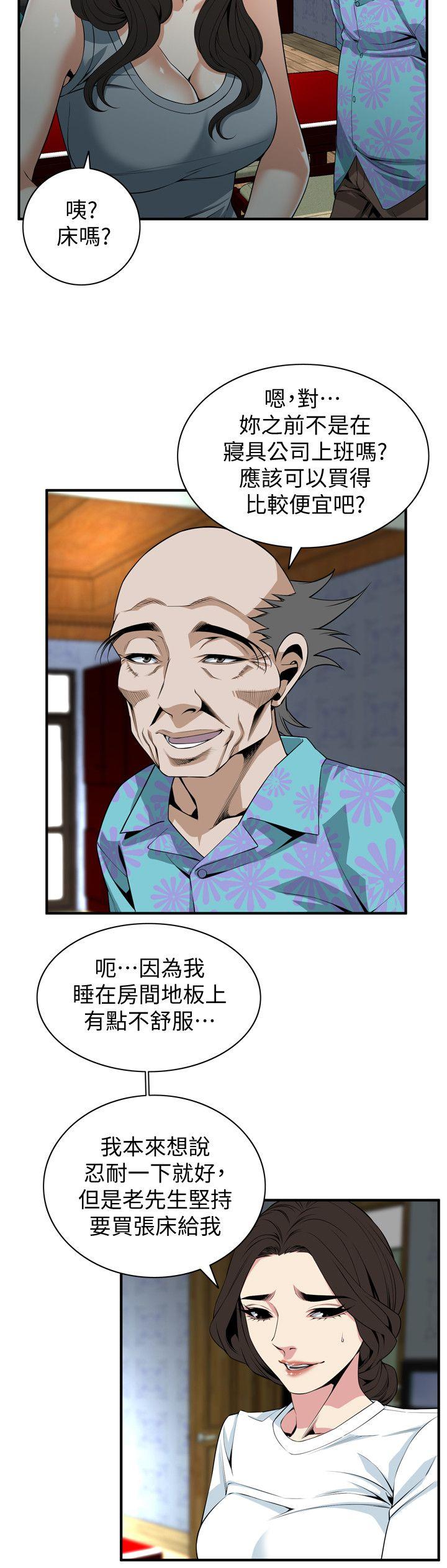 偷窥