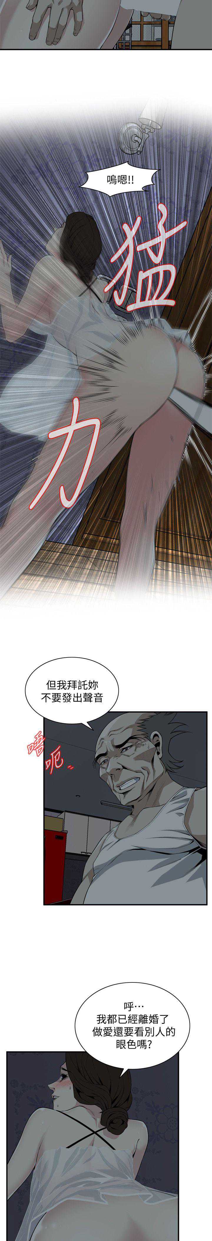 偷窥