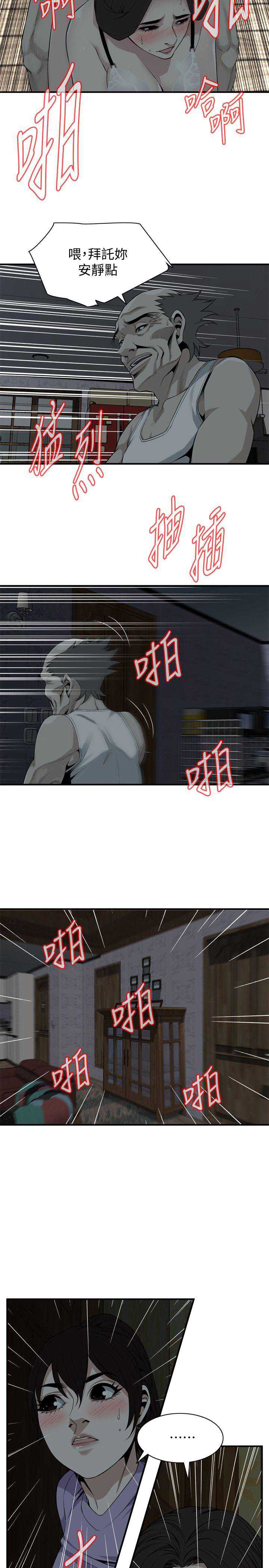 偷窥