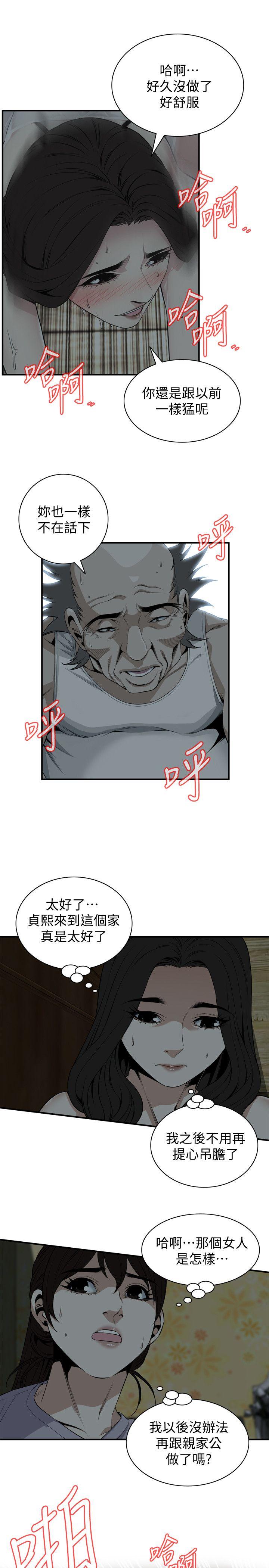 偷窥