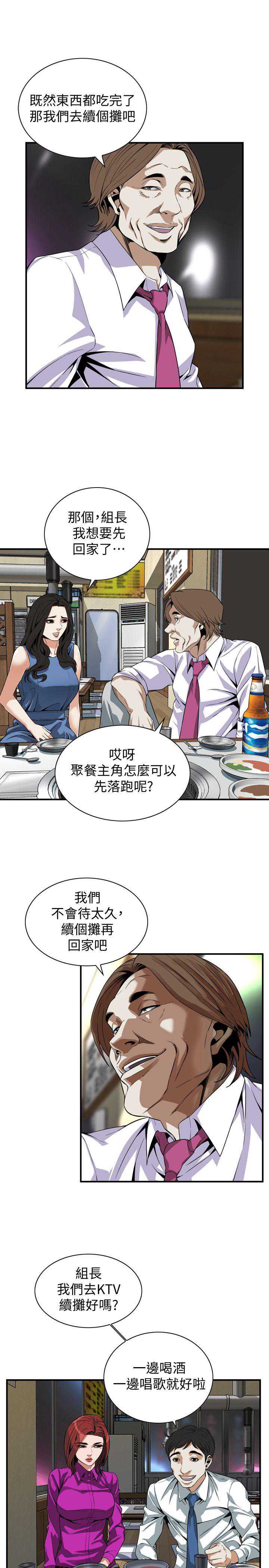 偷窥